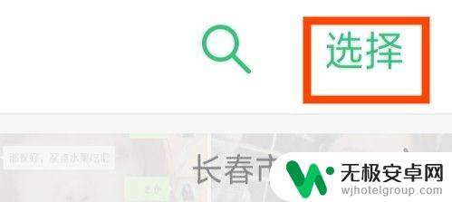 手机怎么把两张图弄成一张 手机照片合成教程