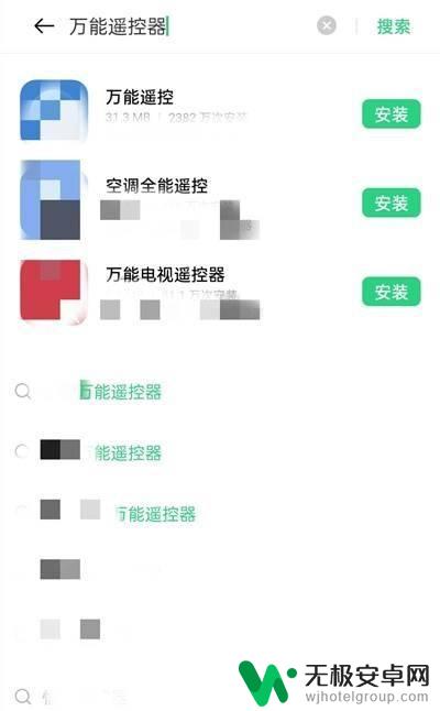 手机哪里有遥控器功能 oppo手机万能遥控器使用方法