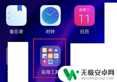 手机哪里有遥控器功能 oppo手机万能遥控器使用方法