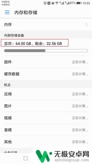 手机怎么看到内存 手机内存查看方法