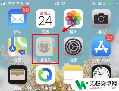 苹果手机手机卡上的号码怎么导入 苹果手机如何导入SIM卡联系人