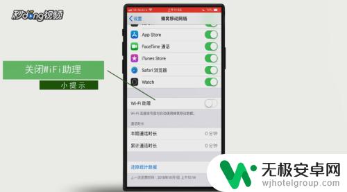 苹果如何设置手机网络设置 苹果手机如何连接网络