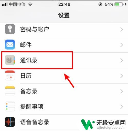 苹果手机手机卡上的号码怎么导入 苹果手机如何导入SIM卡联系人
