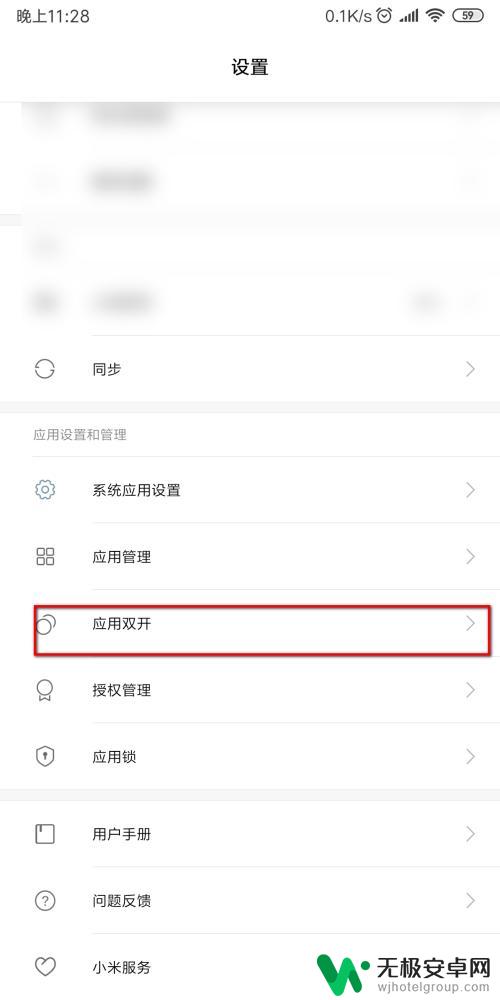 一个手机如何安装两个qq 一个手机可以安装两个qq吗