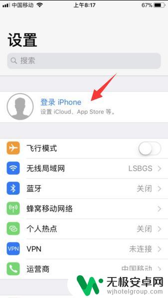 怎么更改账户苹果手机 苹果手机账号怎么更换