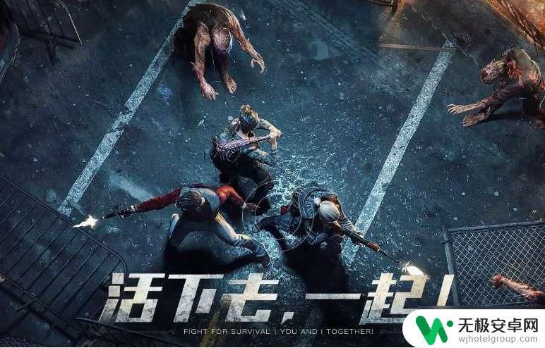 明日之后如何签署家园安全协议 双人地基合并技巧《明日之后》