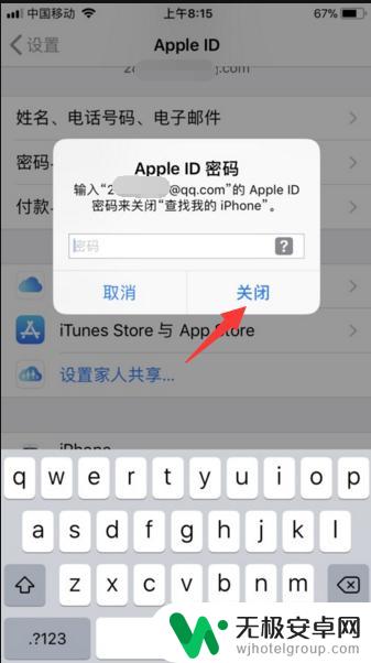 怎么更改账户苹果手机 苹果手机账号怎么更换