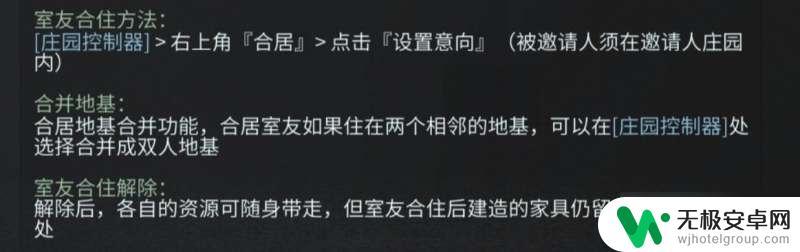明日之后如何签署家园安全协议 双人地基合并技巧《明日之后》