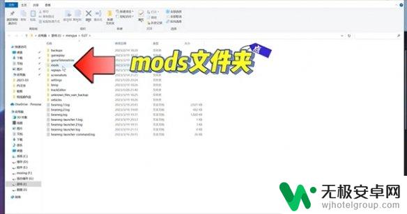车祸模拟器怎么启用模组 拟真车祸模拟器模组使用方法