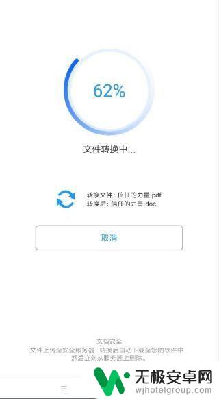 手机中pdf文件怎么编辑 手机上怎么修改pdf文件