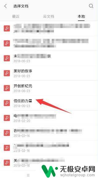 手机中pdf文件怎么编辑 手机上怎么修改pdf文件