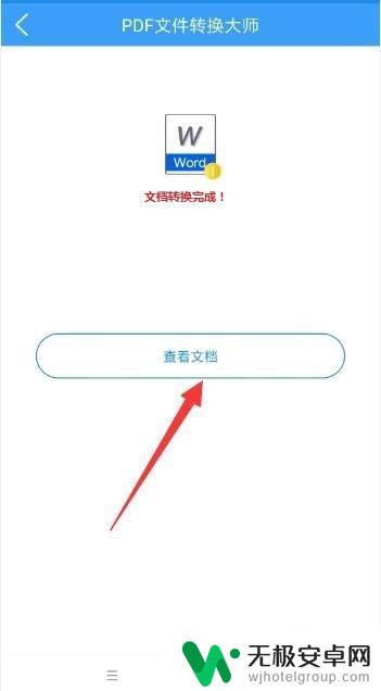 手机中pdf文件怎么编辑 手机上怎么修改pdf文件