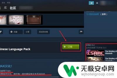 以撒的结合重生怎么改中文 以撒的结合重生中文设置教程