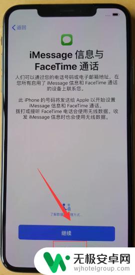 苹果xsmax手机插卡怎么激活 iPhone XS max如何激活