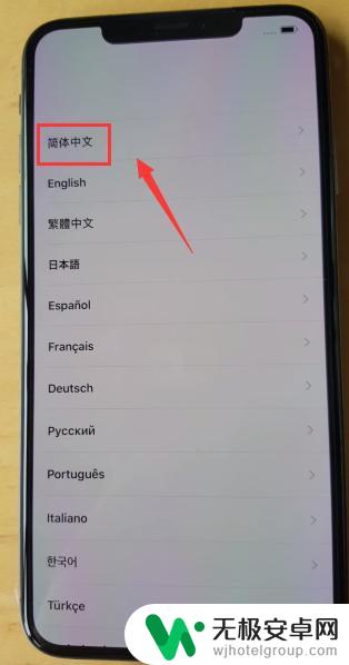 苹果xsmax手机插卡怎么激活 iPhone XS max如何激活