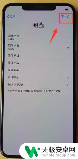 苹果xsmax手机插卡怎么激活 iPhone XS max如何激活
