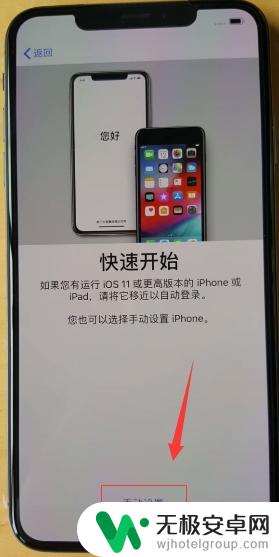 苹果xsmax手机插卡怎么激活 iPhone XS max如何激活