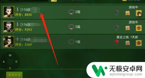 热血江湖手游如何组队 热血江湖如何组队攻略