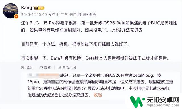 千万不要升级到iOS 26!