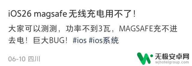 千万不要升级到iOS 26!