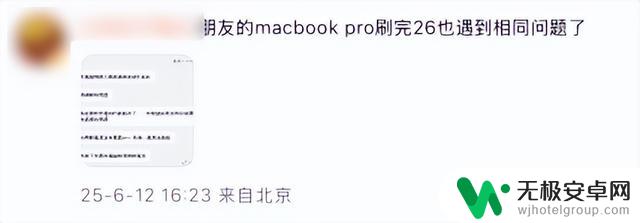 千万不要升级到iOS 26!
