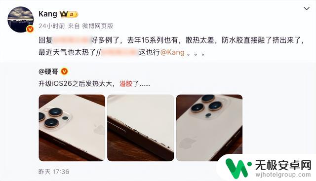 千万不要升级到iOS 26!