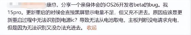 千万不要升级到iOS 26!