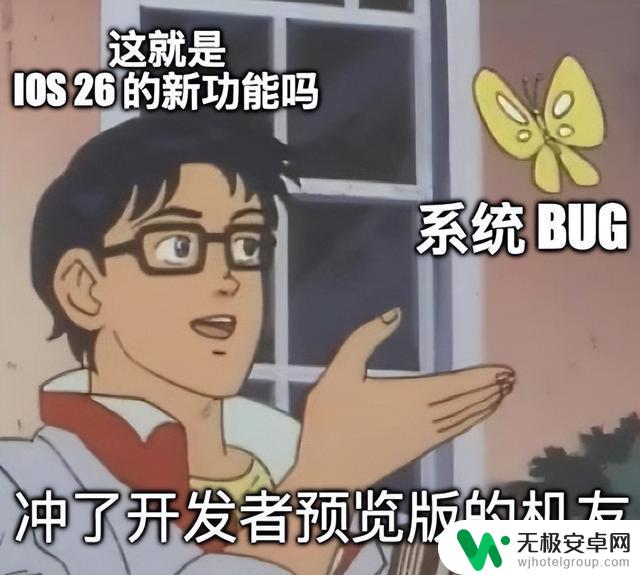 千万不要升级到iOS 26!