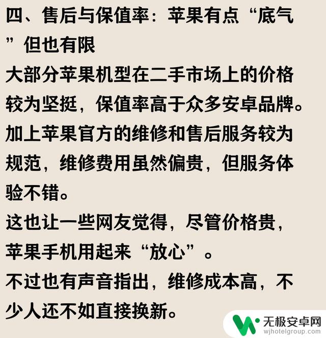 苹果手机使用寿命长达五六年,是否真实可靠?网友评论揭示真相