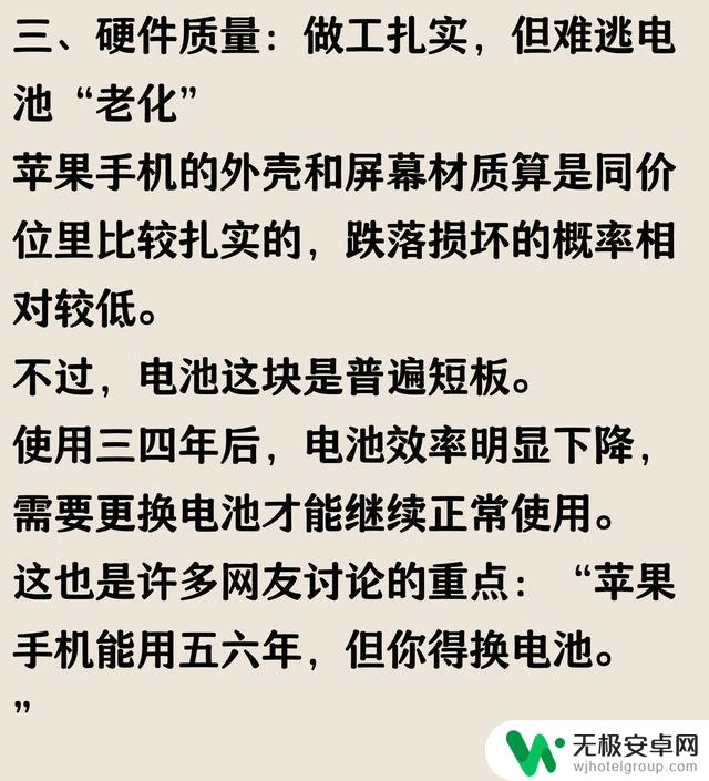 苹果手机使用寿命长达五六年,是否真实可靠?网友评论揭示真相