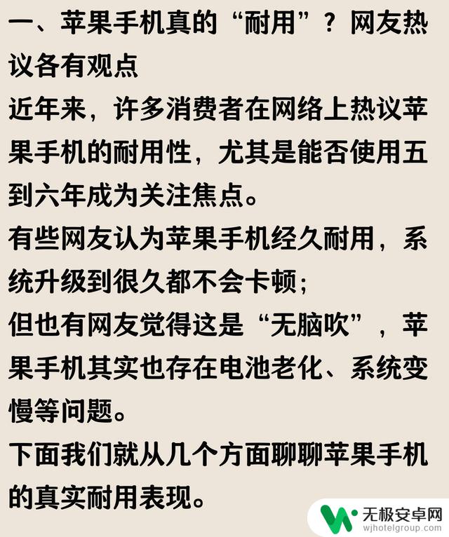 苹果手机使用寿命长达五六年,是否真实可靠?网友评论揭示真相