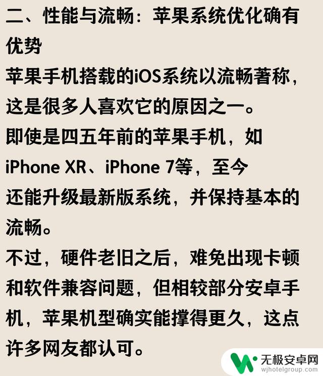 苹果手机使用寿命长达五六年,是否真实可靠?网友评论揭示真相