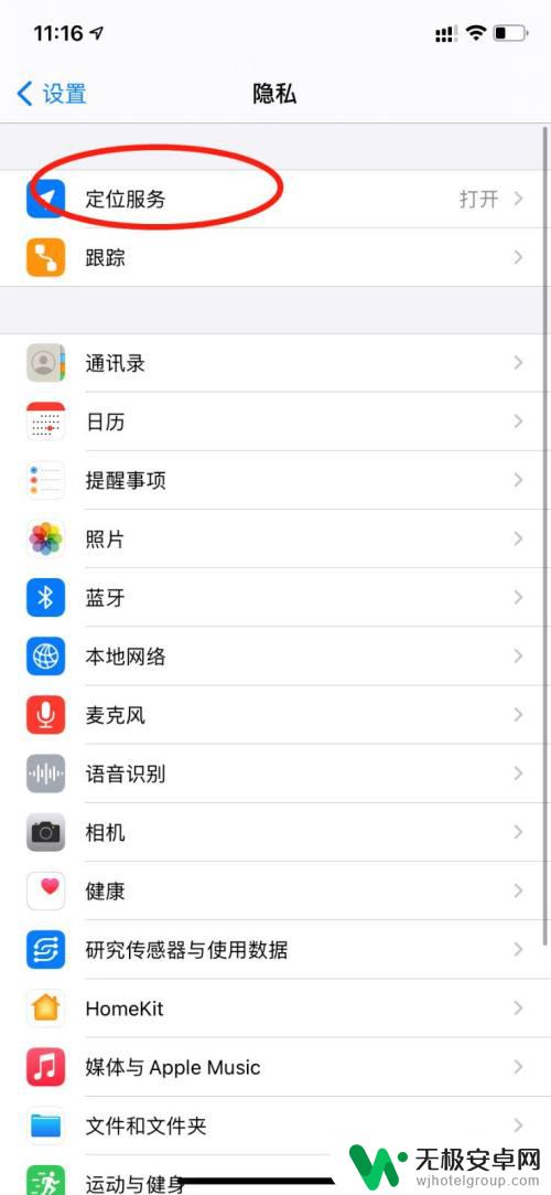 iphone历史位置轨迹 苹果手机历史位置轨迹查询方法