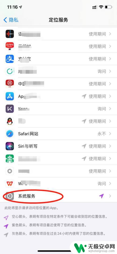 iphone历史位置轨迹 苹果手机历史位置轨迹查询方法