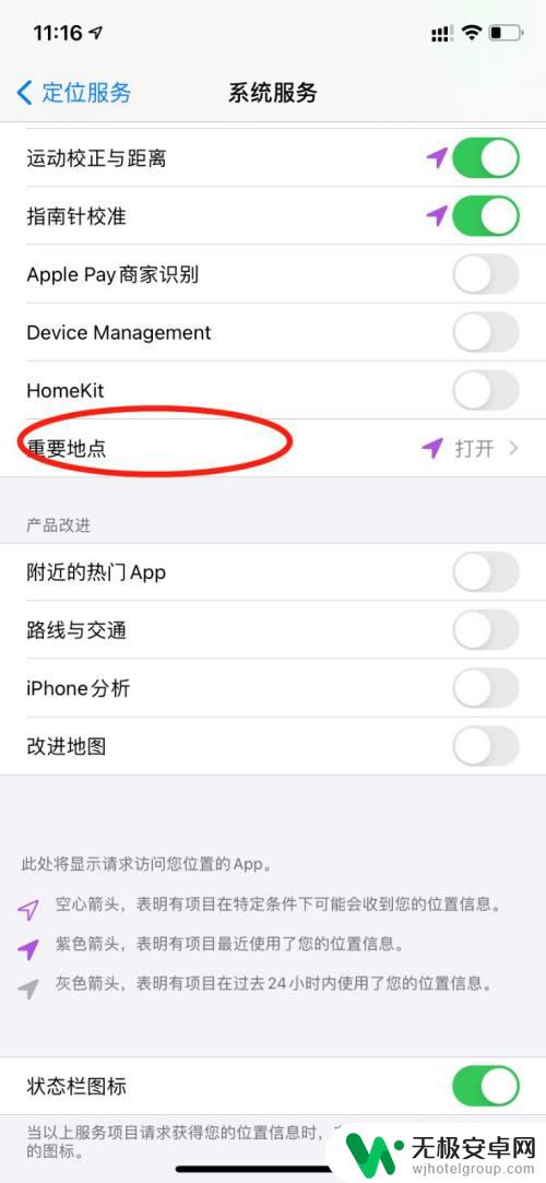 iphone历史位置轨迹 苹果手机历史位置轨迹查询方法