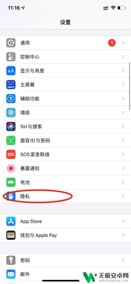 iphone历史位置轨迹 苹果手机历史位置轨迹查询方法