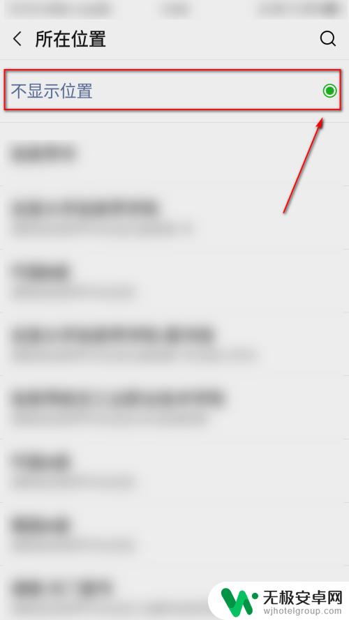 手机被定位了怎样才能让对方看不到位置 如何防止他人追踪我的微信定位