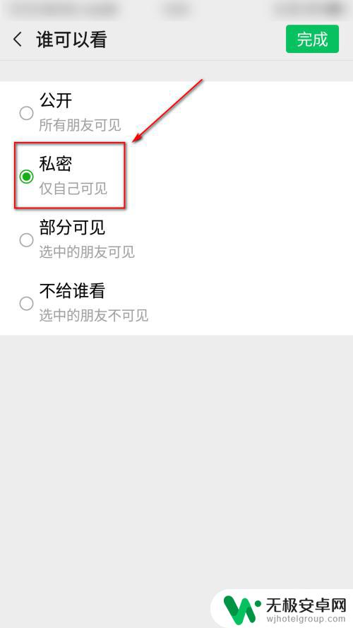 手机被定位了怎样才能让对方看不到位置 如何防止他人追踪我的微信定位