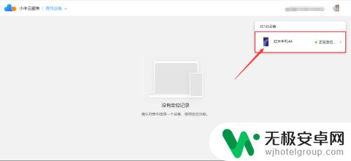 小米手机掉了对方关机了怎么能找到手机位置 小米手机丢了怎么办