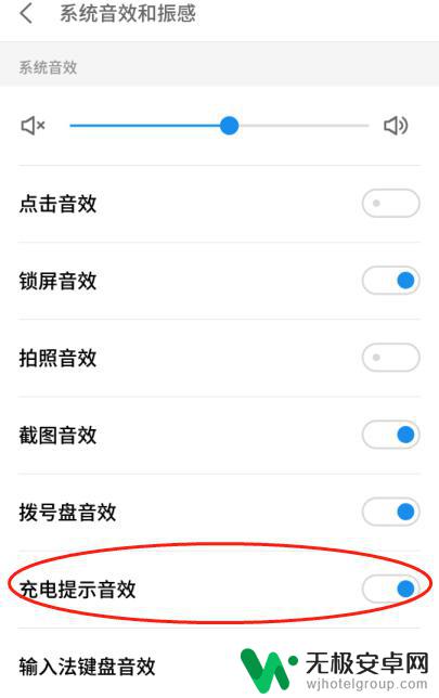 手机充电老是响提示怎么关闭 手机充电时如何关闭音频提示