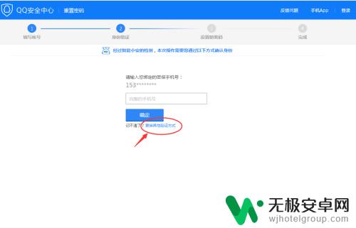 qq密保手机被改了qq,还被盗了,怎么办 QQ号被盗忘记密保手机号怎么办