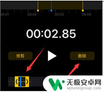 手机上录音怎么剪切不想要的部分 手机录音剪切教程