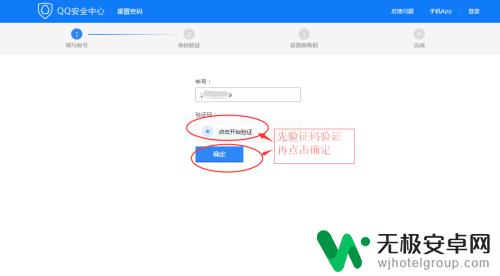 qq密保手机被改了qq,还被盗了,怎么办 QQ号被盗忘记密保手机号怎么办