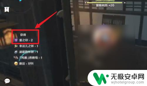 原神怎么获得稻妻法书 原神稻妻雷之印获取攻略