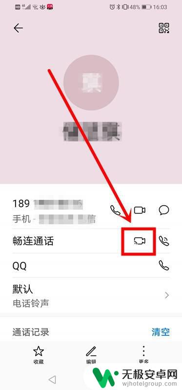 华为手机的畅连在哪里 华为手机畅连通话开启教程