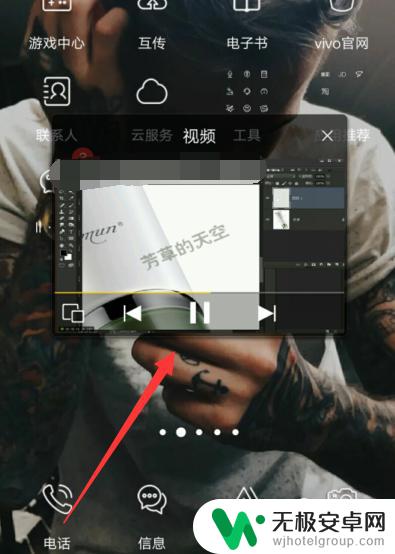 vivo手机怎么小窗口播放视频 手机视频小窗口播放方法
