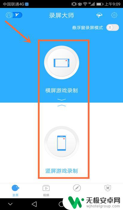 手机操作怎么录屏幕视频 安卓手机如何录屏教程