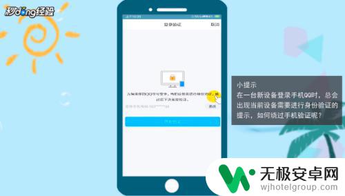 qq怎么在陌生手机上不用验证2023 QQ绕过手机验证步骤