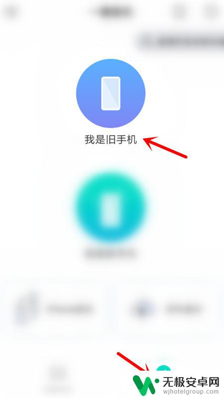 vivo旧手机怎么导入vivo新手机 vivo手机数据如何导入其他手机