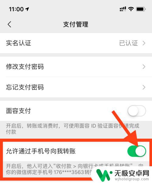怎么取消手机转账功能 微信转账功能如何关闭手机号转账